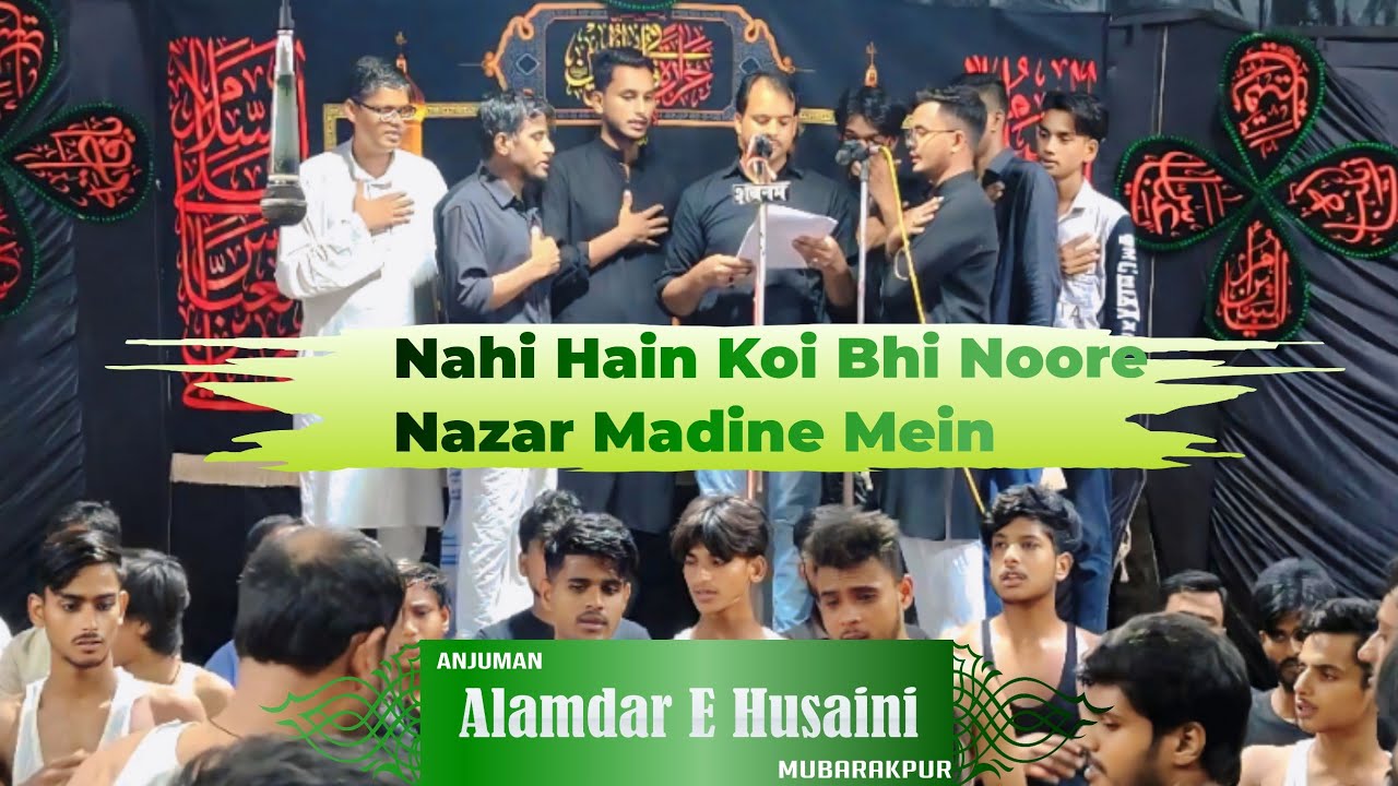 Alamdar E Husaini | Nahi Hain Koi Bhi Noore Nazar | 6 Rabiul Awwal Shabbedari Noha 2024/1445