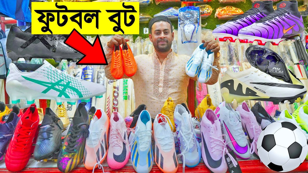 সরাসরি ইম্পোর্টারের পাইকারি/খুচরা⚽ফুটবল👟বুট কিনুন-Buy Importer Top Football Boot Price in Bangladesh