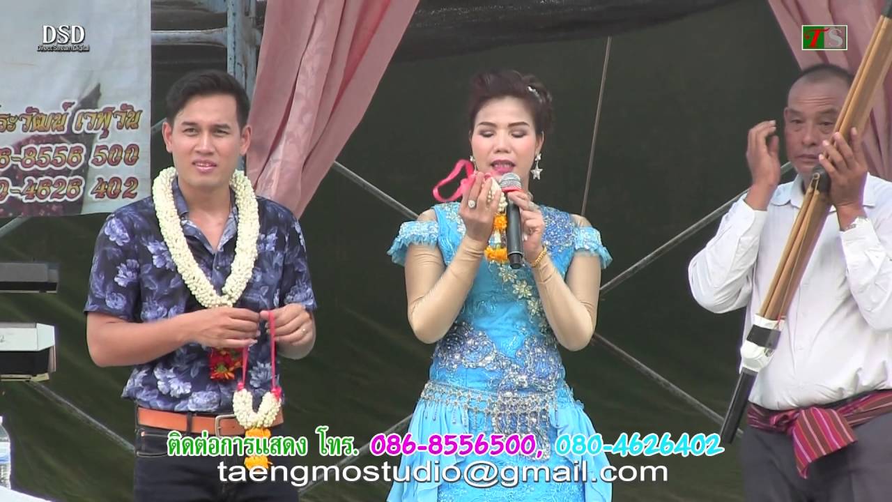 ลำประยุกต์หอมจันทร์ ดาวดวงเด่น ยกที่ 1 บ้านหนองบัวบาน