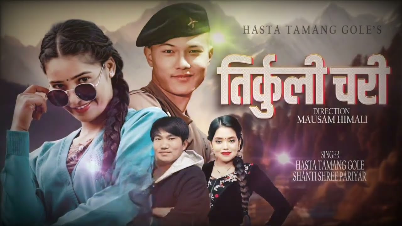 Tirkuri Chari Karayo(New Lok Geet 2082)_Female Version