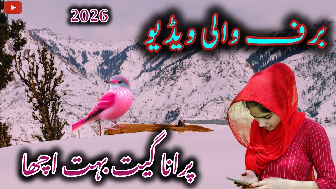 SnowFall Video With Top Pahari Gojri Geet ! New Mahiya gujari pahadi Songs  new Video 2026
