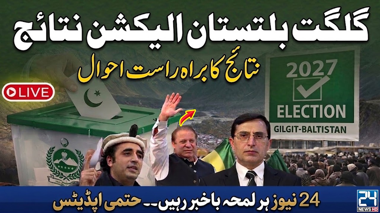 🔴 Gilgit Baltistan Elections 2026 Live - GB Poll Results Announced - GB Latest Updates - 24 News HD