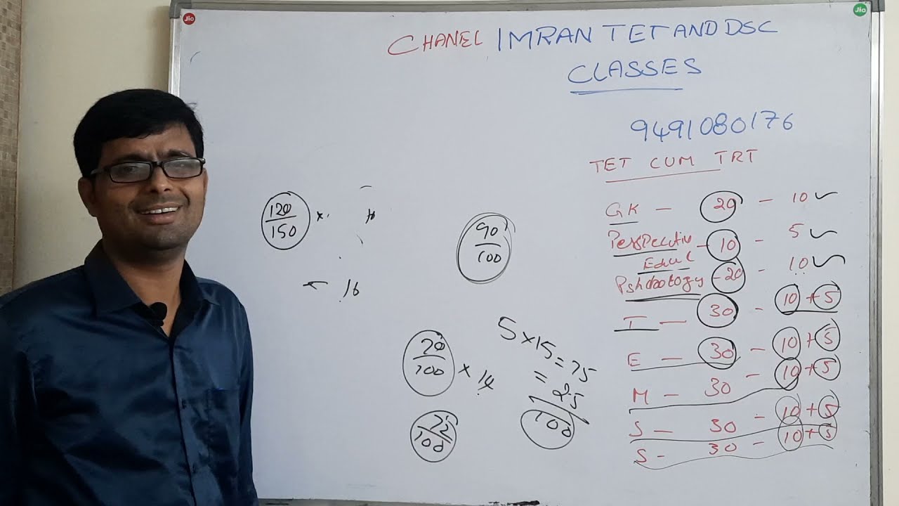 TET CUM TRT //                                MARKS WAITAGE & MODEL PAPER