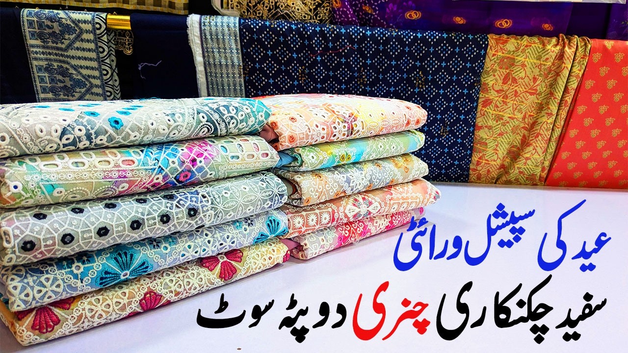 White Chiken kari ka lawn dresses | bareeze dresses | Alaya dresses | ZA COLLECTION