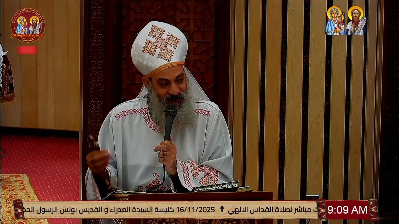 عظة القس بولس عوض  -  القداس الإلهي الثاني | الاحد 16/11/2025