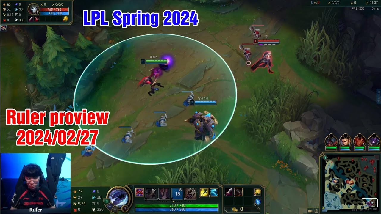 Ruler proview 2024/02/27 varus xayah LPL spring | JDG Ruler第一视角