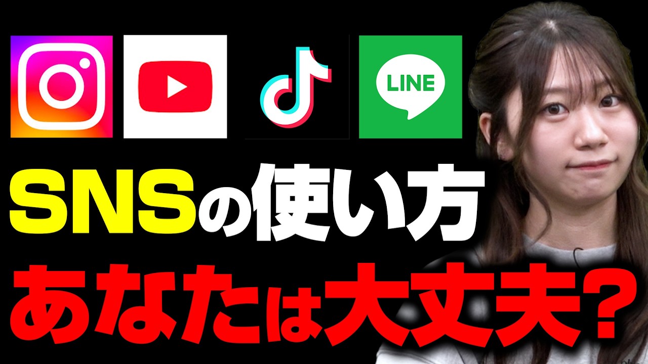 【受験生必見】SNSの誘惑とどう向き合うべきかを教えます