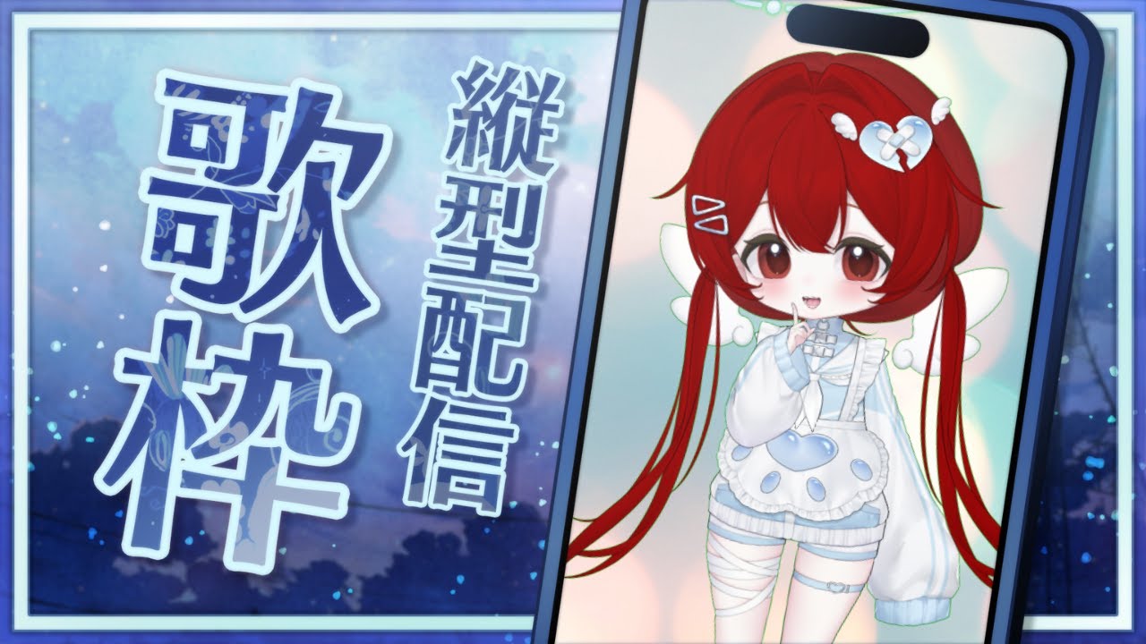 【Singing Stream歌枠】唱歌好難啊啊啊！努力冲400訂閲！ [夜见可奈 Arina] #歡迎降落 #初見歡迎  (CH/ENG/JP OK)