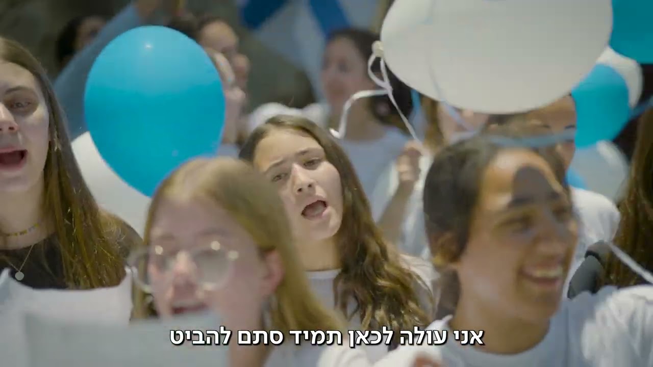 מחרוזת שומר החומות | אולפנת אמית חיפה | שירת המונים עם נעמה דרדיק