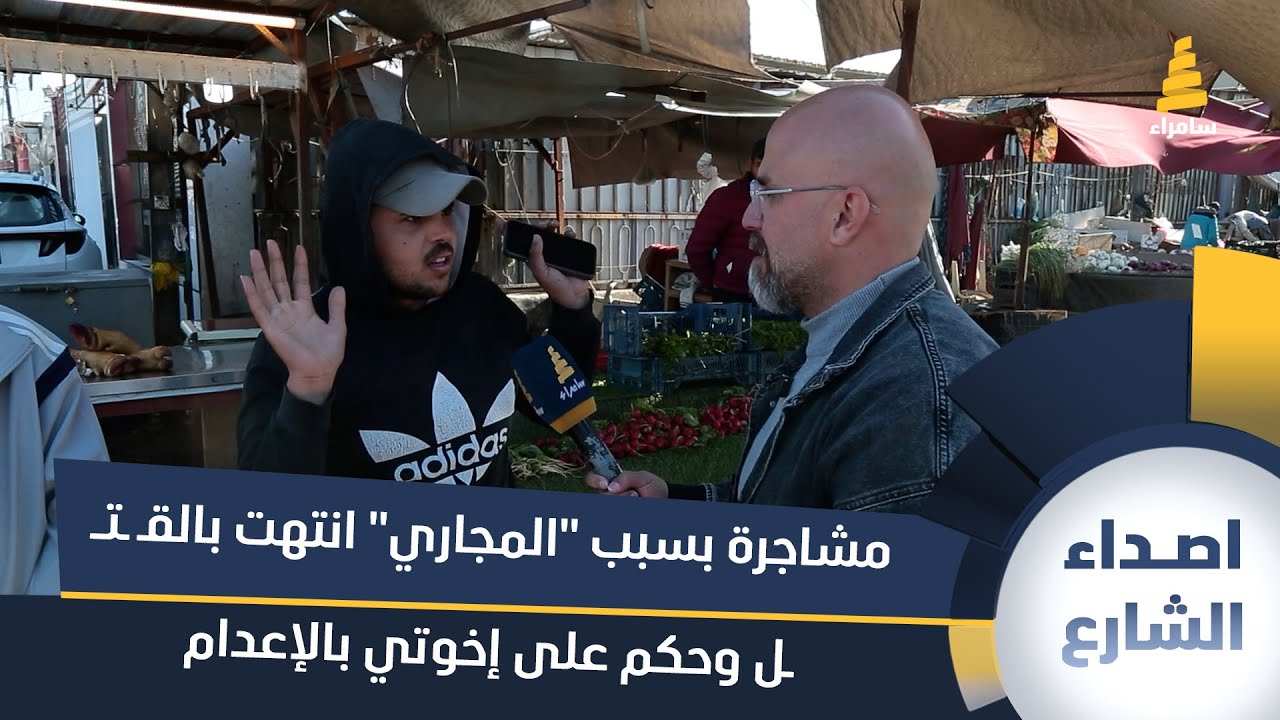 مواطن: مشاجرة بسبب 