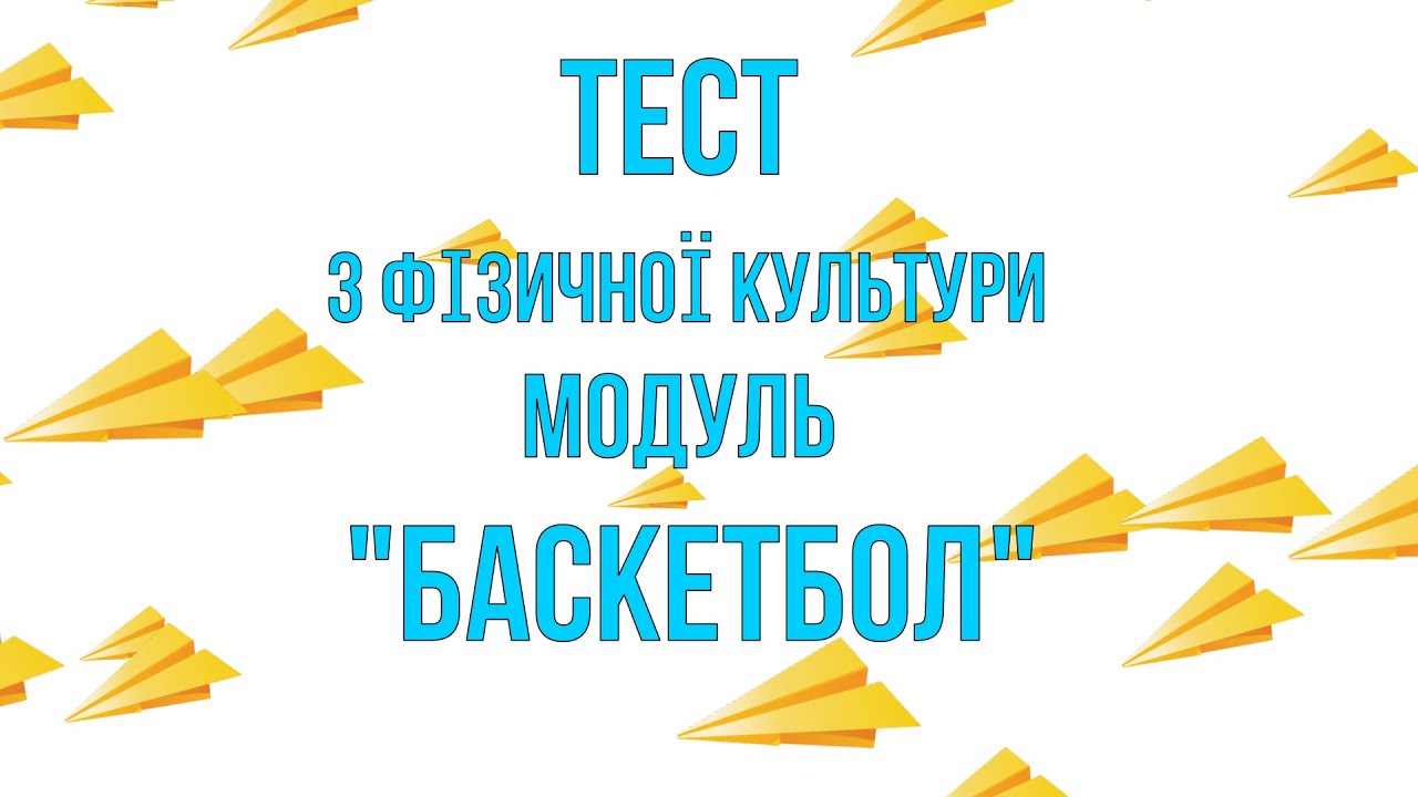 ТЕСТОВЕ ЗАВДАННЯ 
