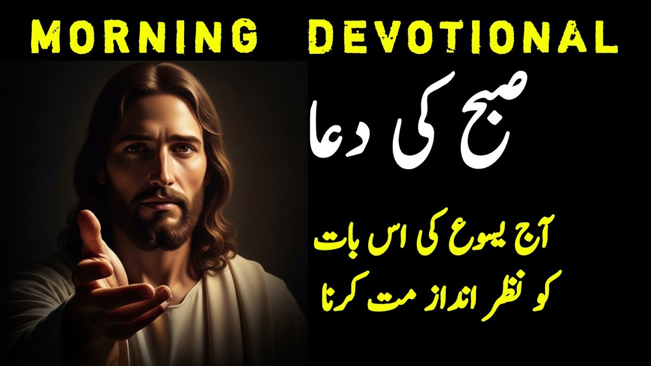 Jesus Never Left You | Morning Devotional Message