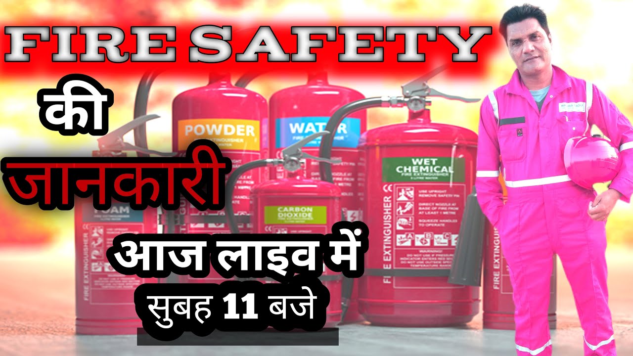 आज Live Stream में सबके लिए Fire Safety की जानकारी | Welcome to Live Stream