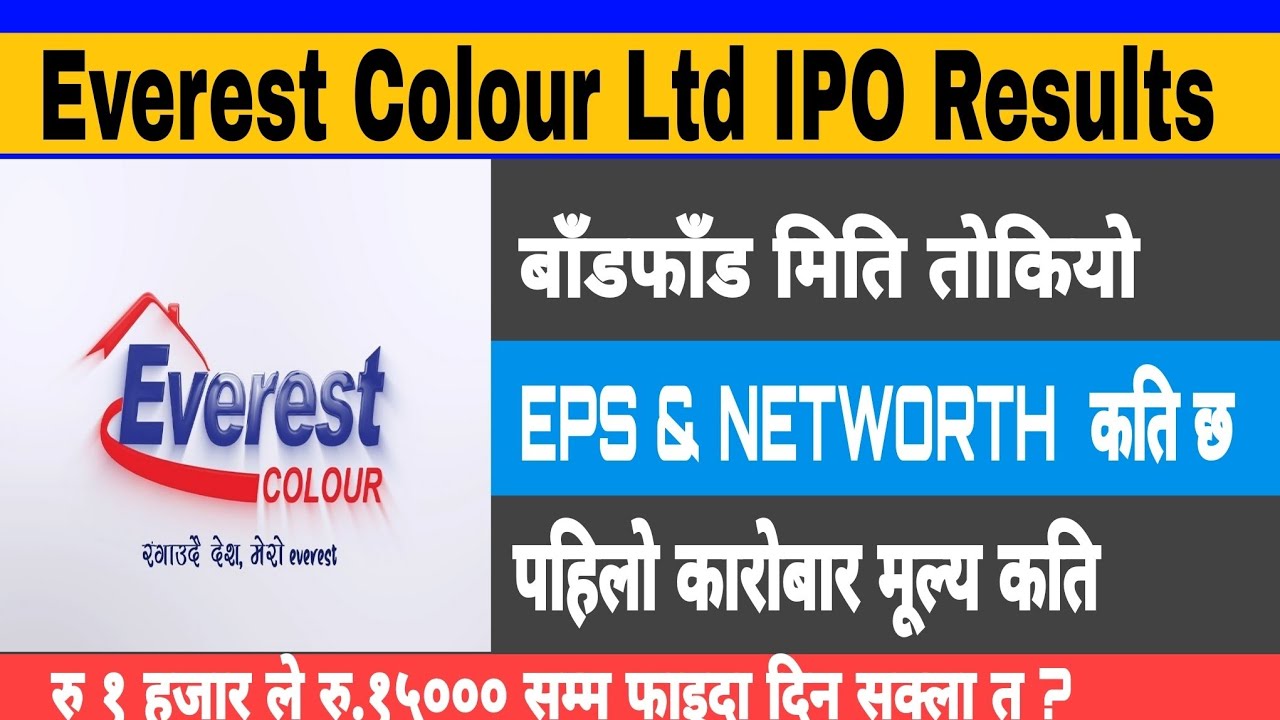 Everest Color Ltd IPO Results Fix Date | New IPO Nepal Update | Nepali Share Market 