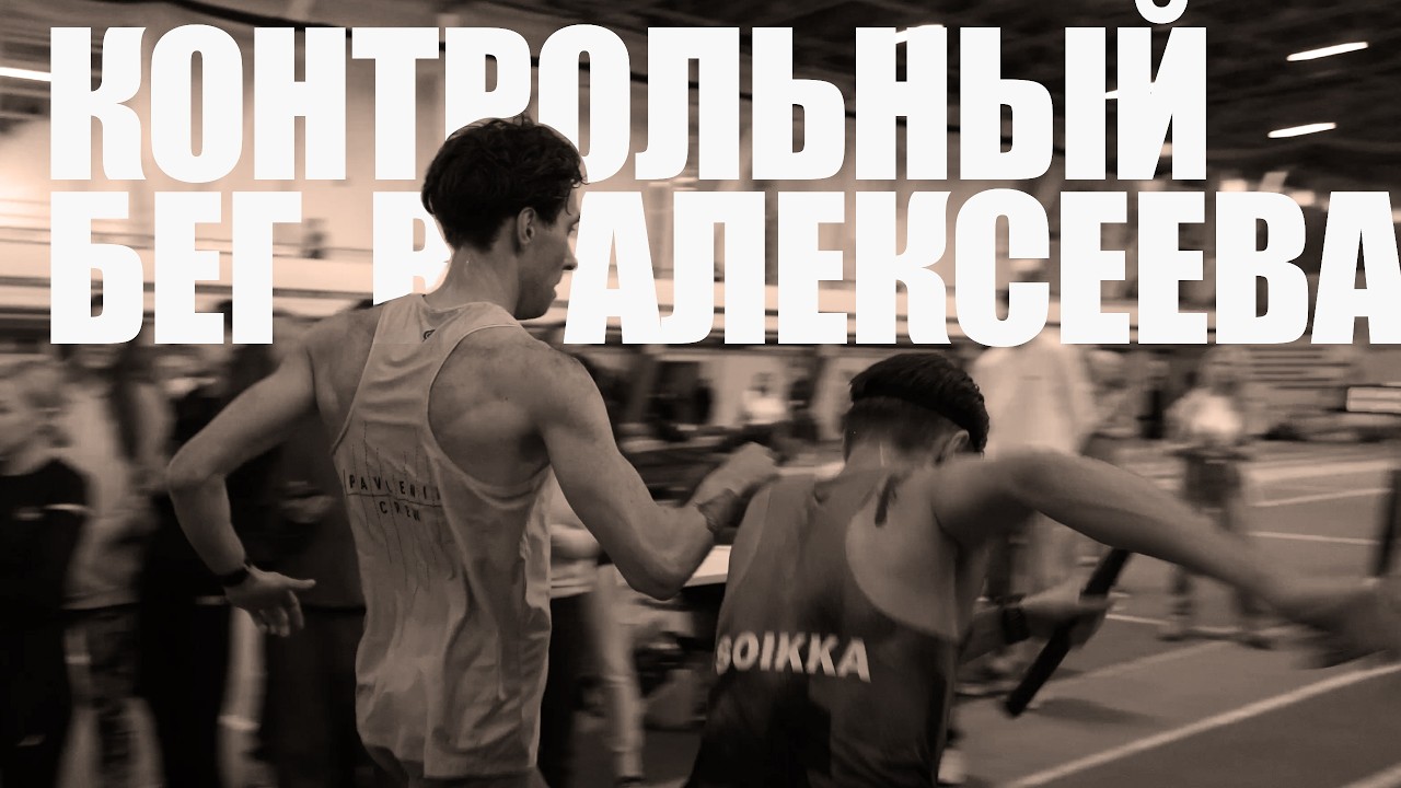Контрольная тысяча в Алексеева.