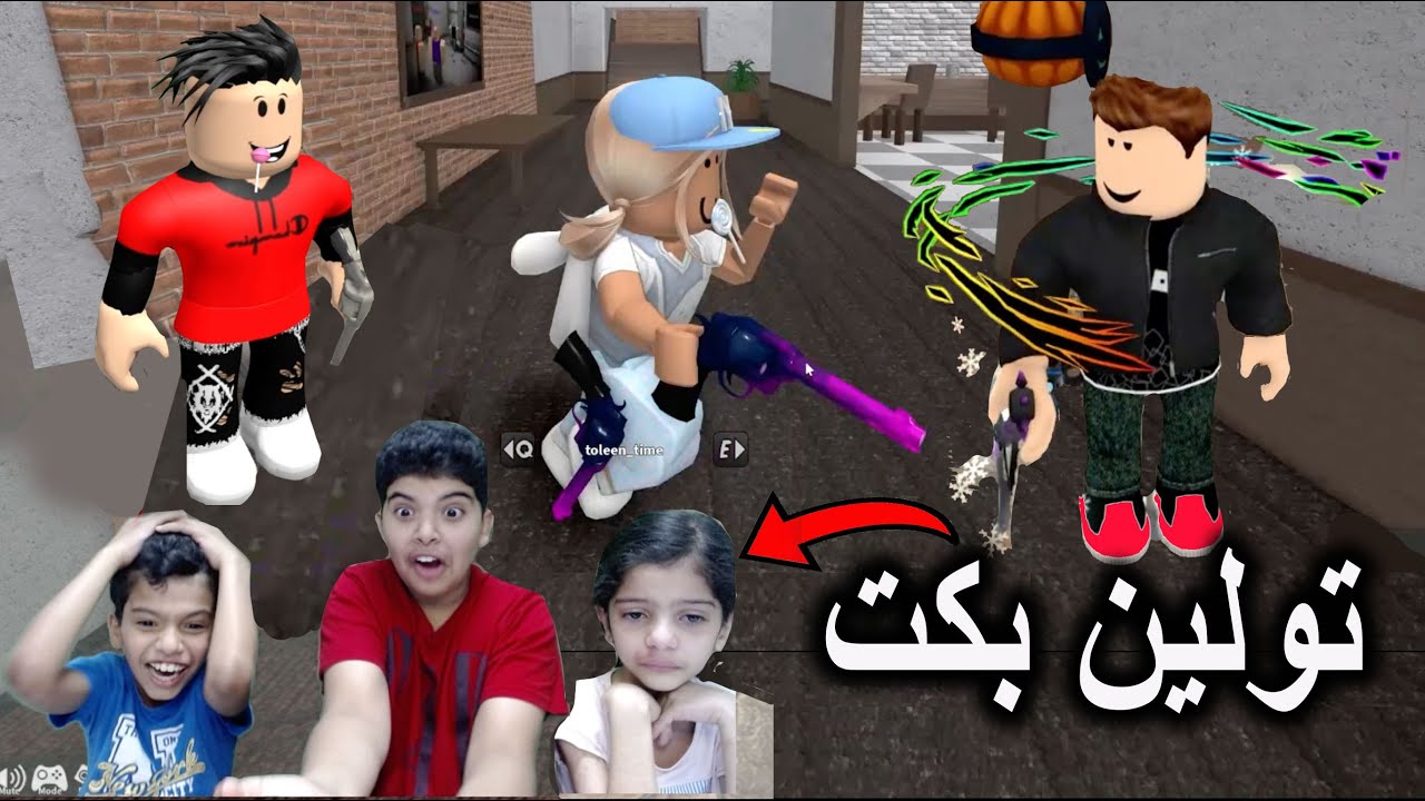من القاتل بيننا وخلى تولين تبكي Roblox 🔥😱