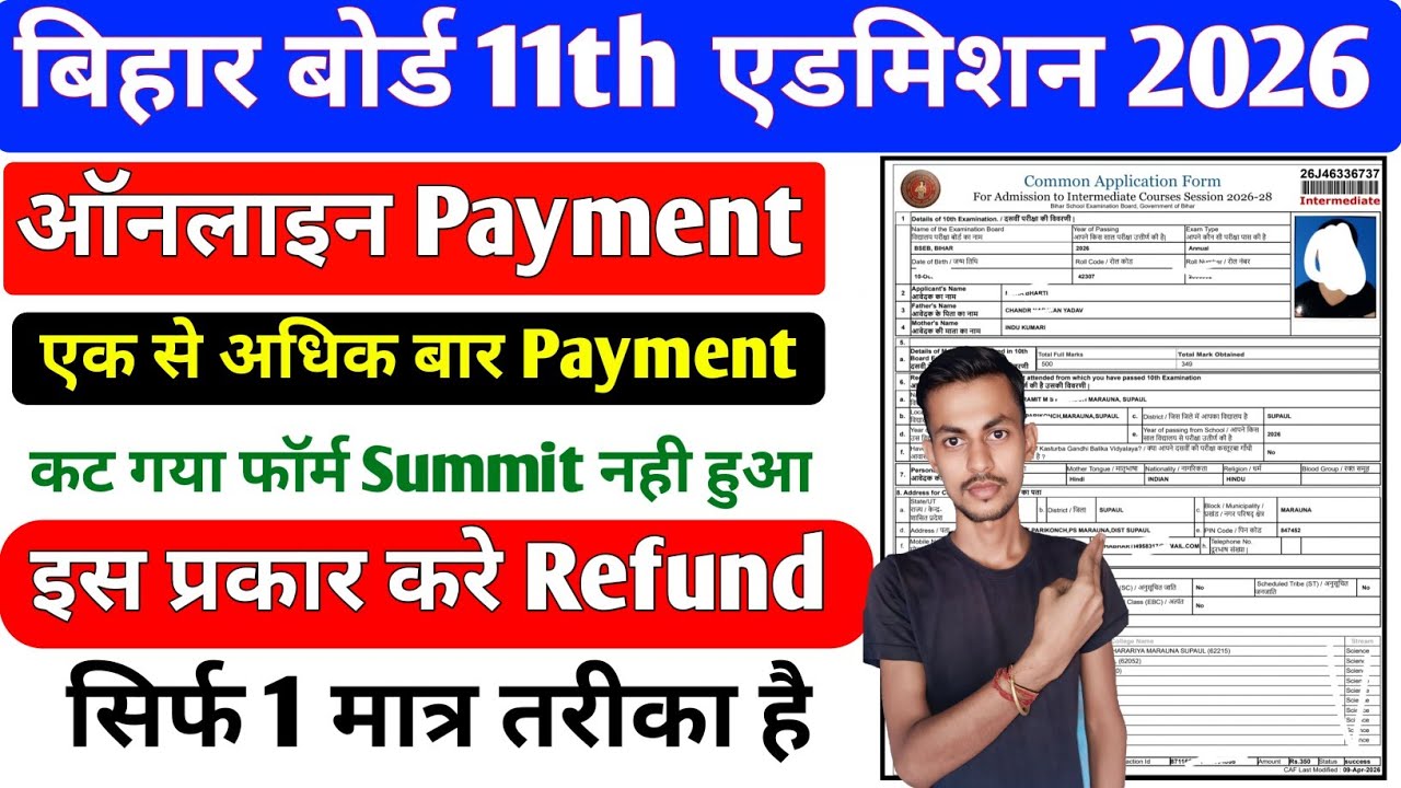 बिहार बोर्ड 11th Admission ऑनलाईन Payment Problem Solve/Bihar Bord 11th Admision Online Server Error