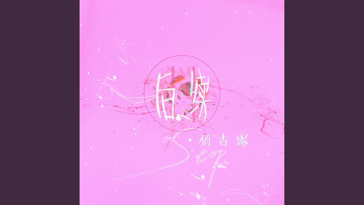 后续