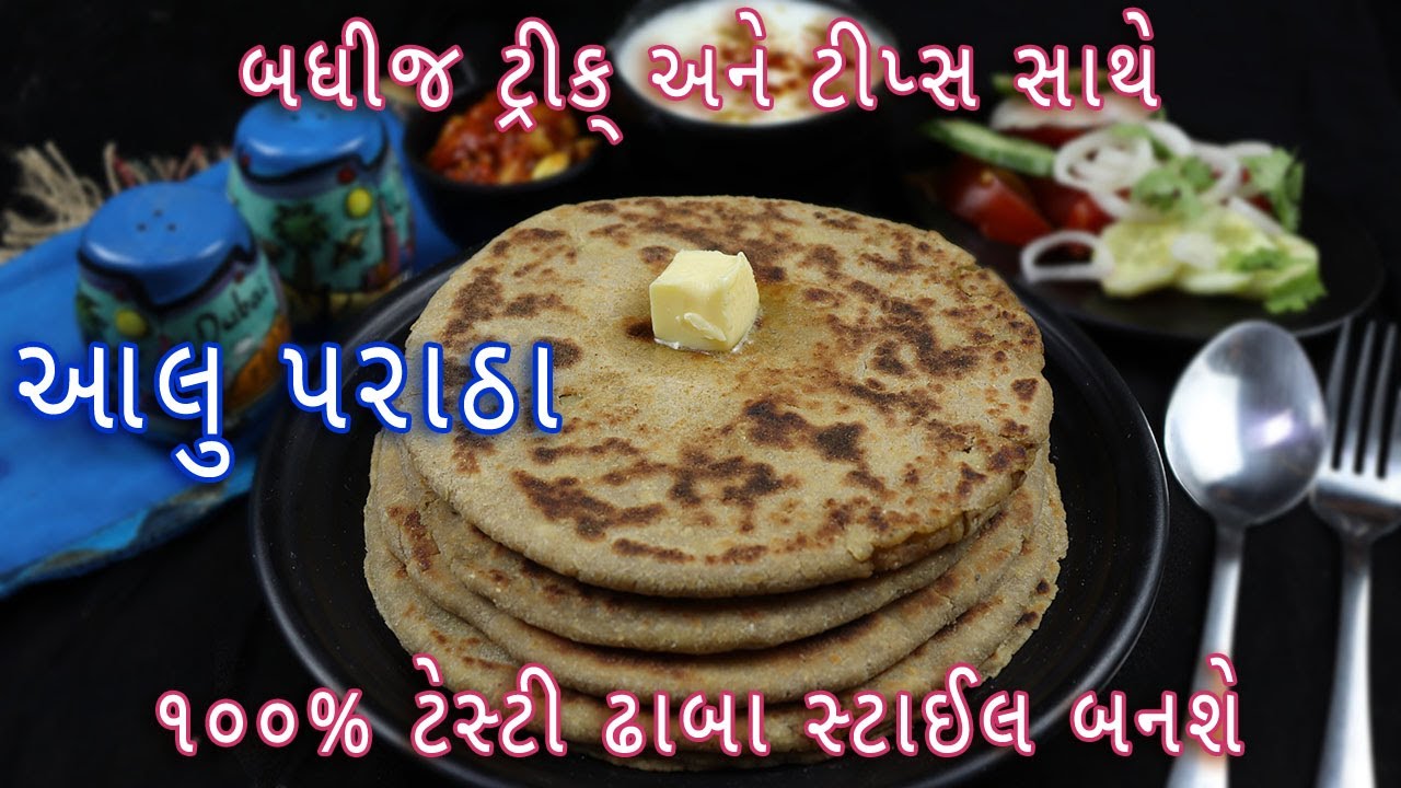 આલુ પરોઠા બનાવવાની ૨ એકદમ નવી રીત | Perfect Aloo Paratha No fail Paratha | aloo paratha recipe