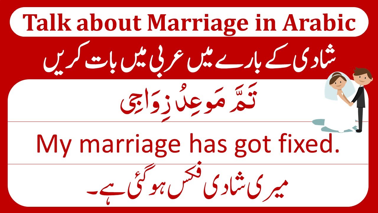 Arabic Sentences to talk about Marriage | Learn Arabic Language | Arabic Sentences