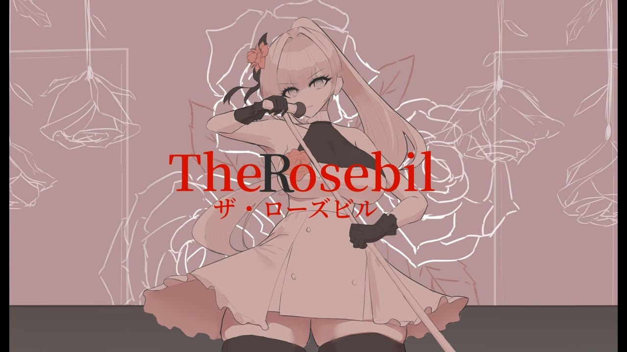 The ROSEBIL／梅爾梅柏.潘 feat.莫娜莉雅