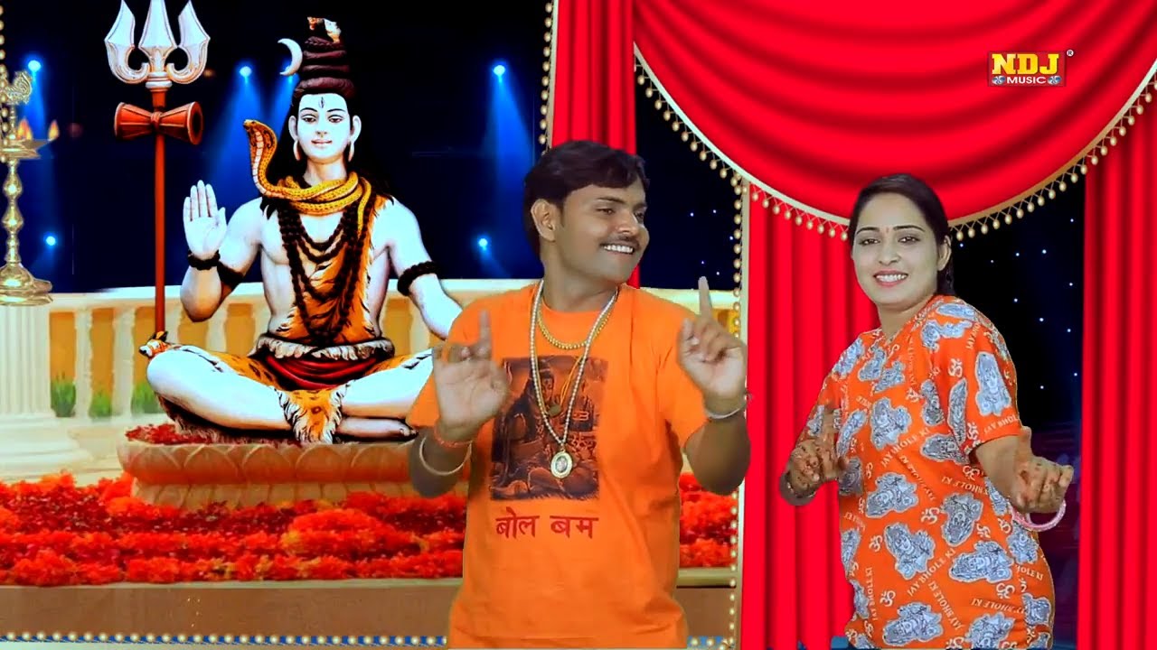 भोले तेरे डमरू की डम डम _ स्पेशल DJ Kawad Song _ Suresh Gola _ Gori Rani _ Latest Bhole Bhajan 2017