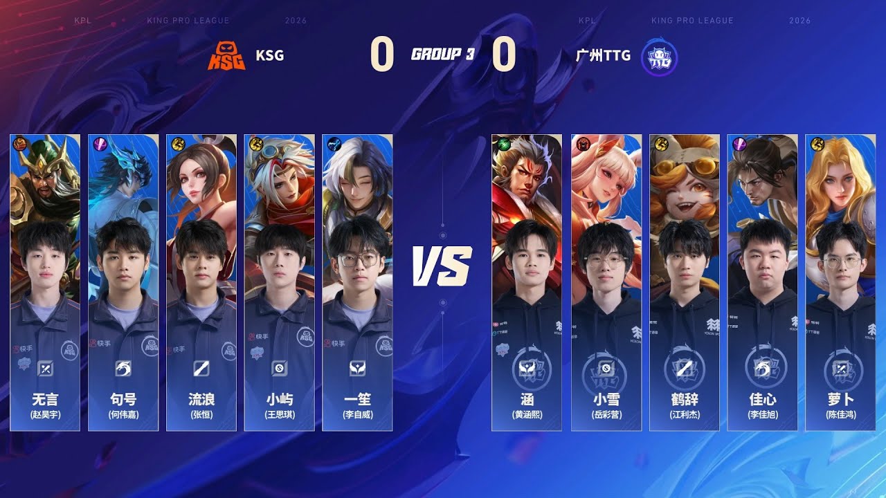 [STAGE 1] 广州TTG vs 苏州KSG | Game 1 | 2026 KPL Spring #honorofkings #kpl2026
