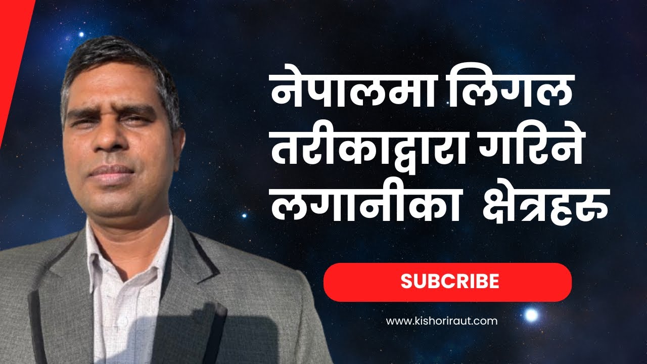 Legal Investment Opportunities in Nepal: A Beginner&rsquo;s Guide