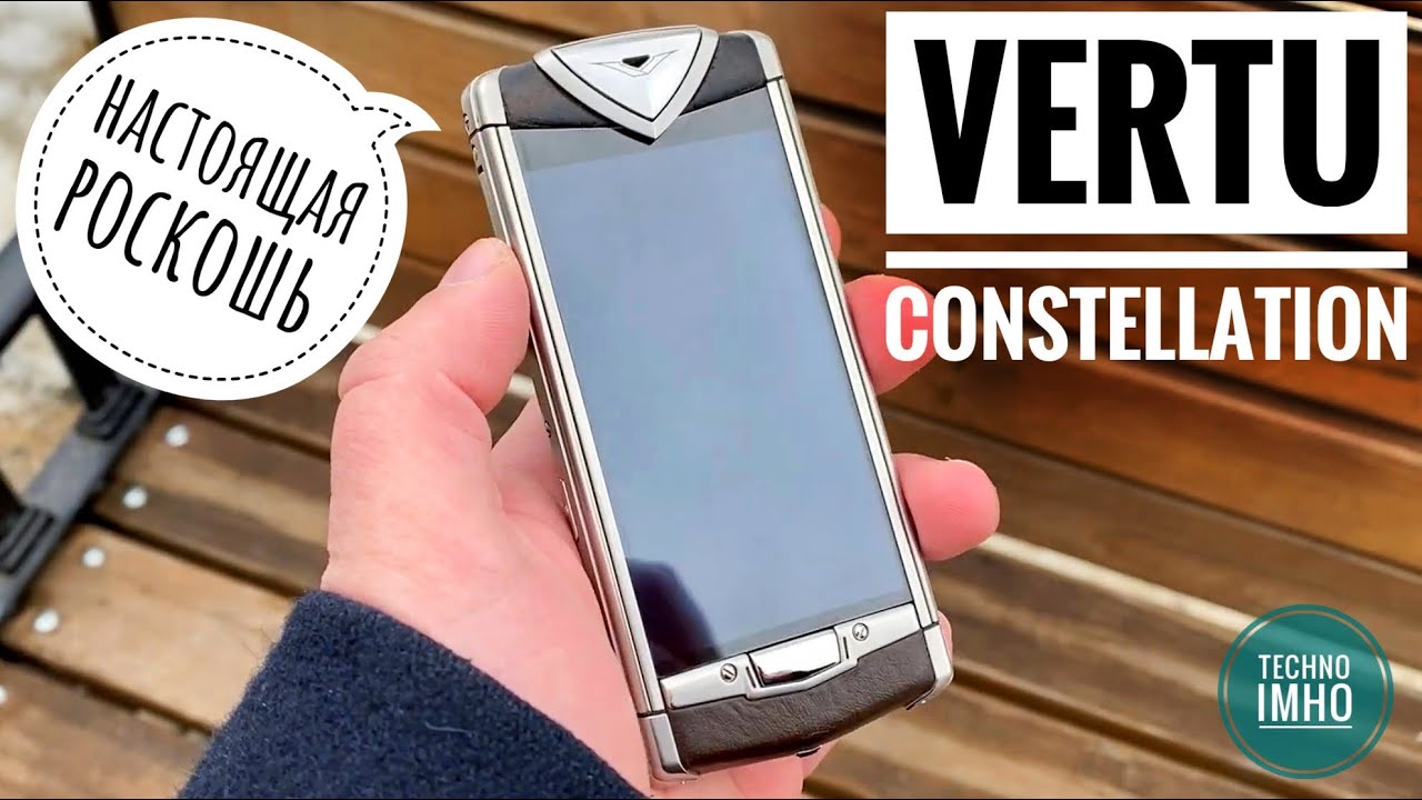 VERTU CONSTELLATION T || НАСТОЯЩАЯ РОСКОШЬ ! АКТУАЛЬНОСТЬ В 2021М