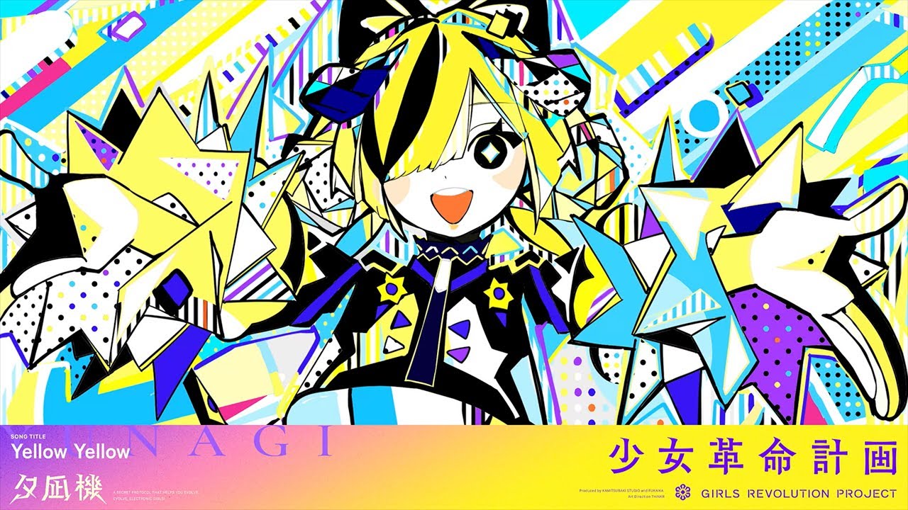 Yellow Yellow / 夕凪機【Original Lyric Video】