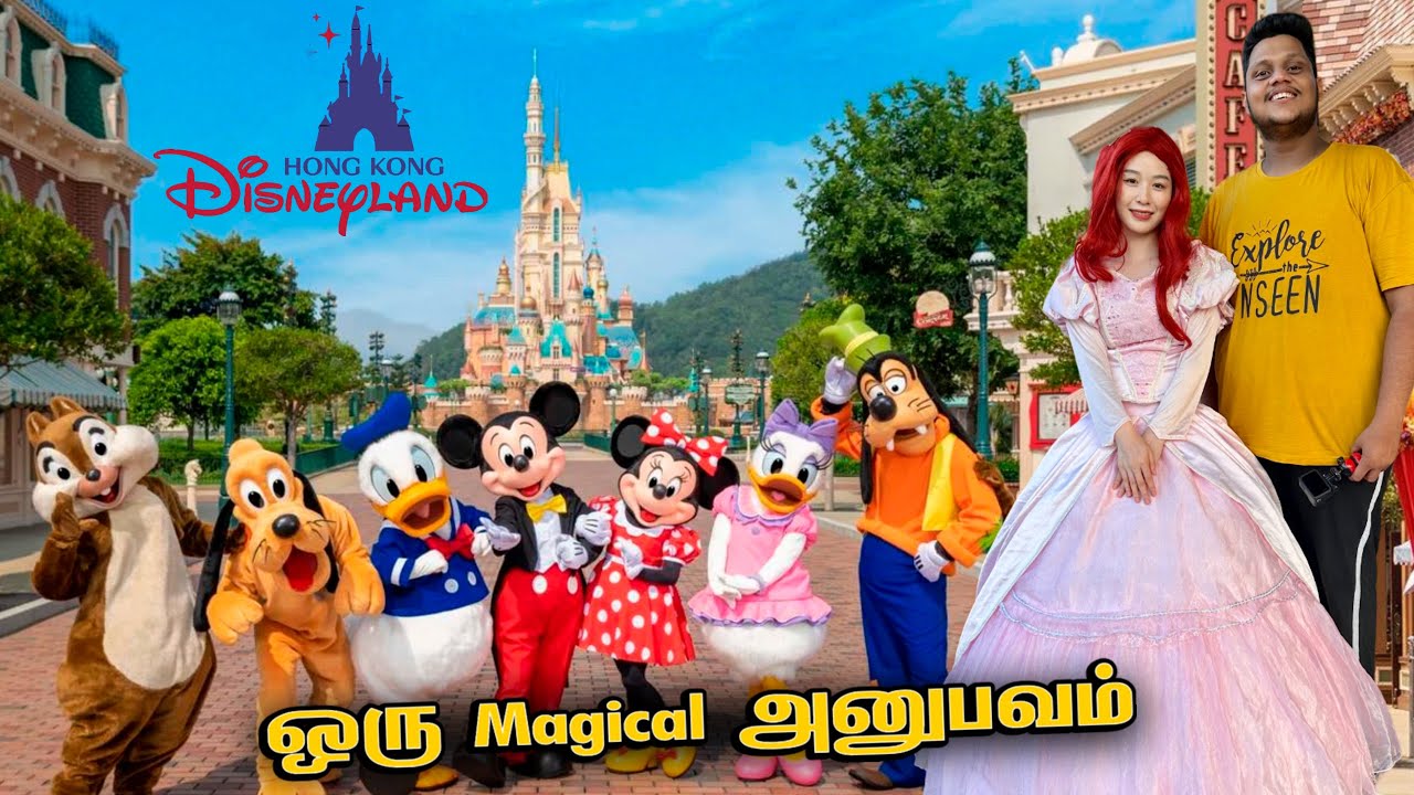 Disneyland Hong Kong Tour - ஒரு Magical அனுபவம் 😍 | Hong Kong EP 7