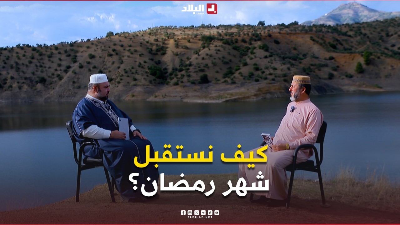 الدين والحياة |  كيف نستقبل شهر رمضان؟.