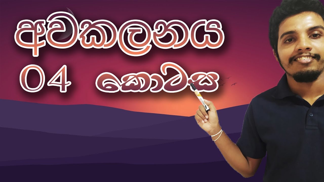 Differentiation | Exponential Function & Logarithm | Combined Maths A/L in Sinhala - Janidu Rashmika