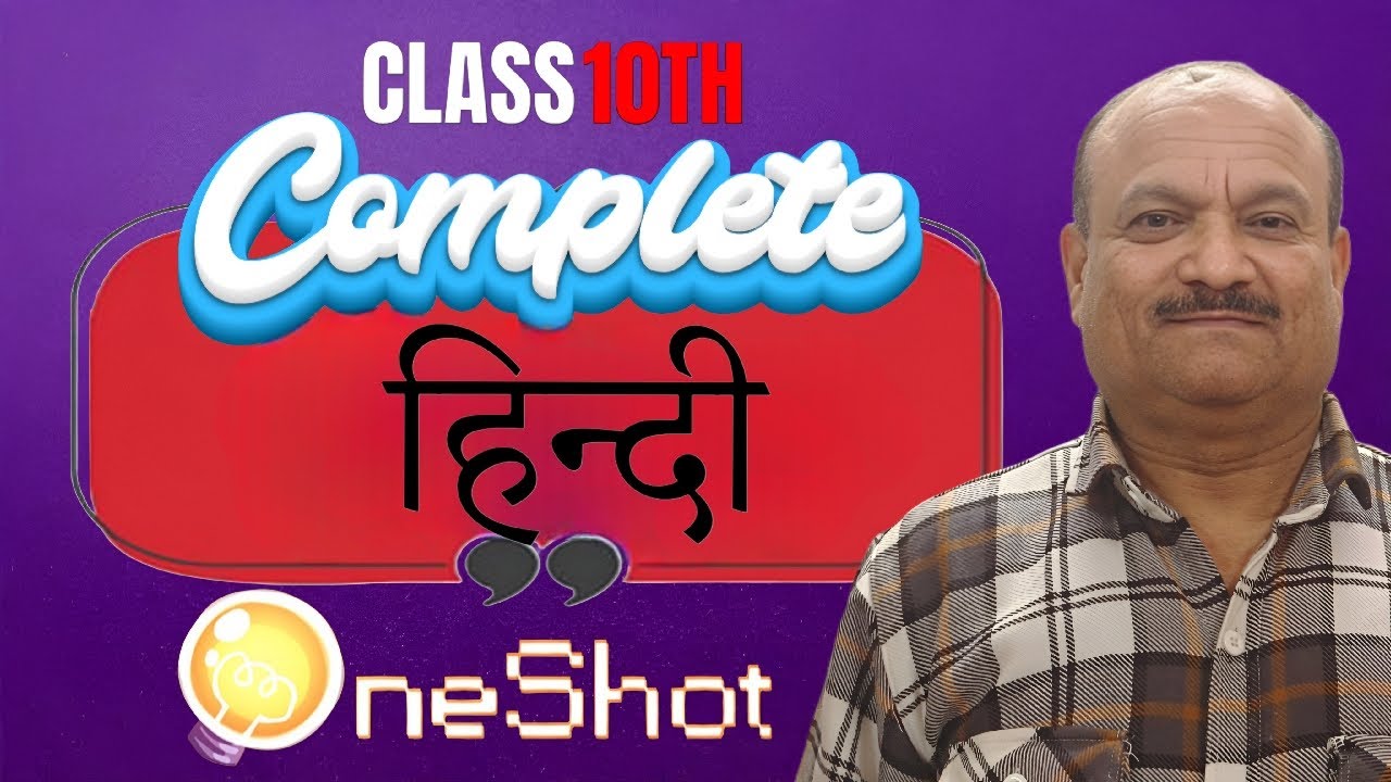 Class 13 Marathan tour Day 9🔥| By Naveen Sir || Full chapter coverage || Board exam 2026