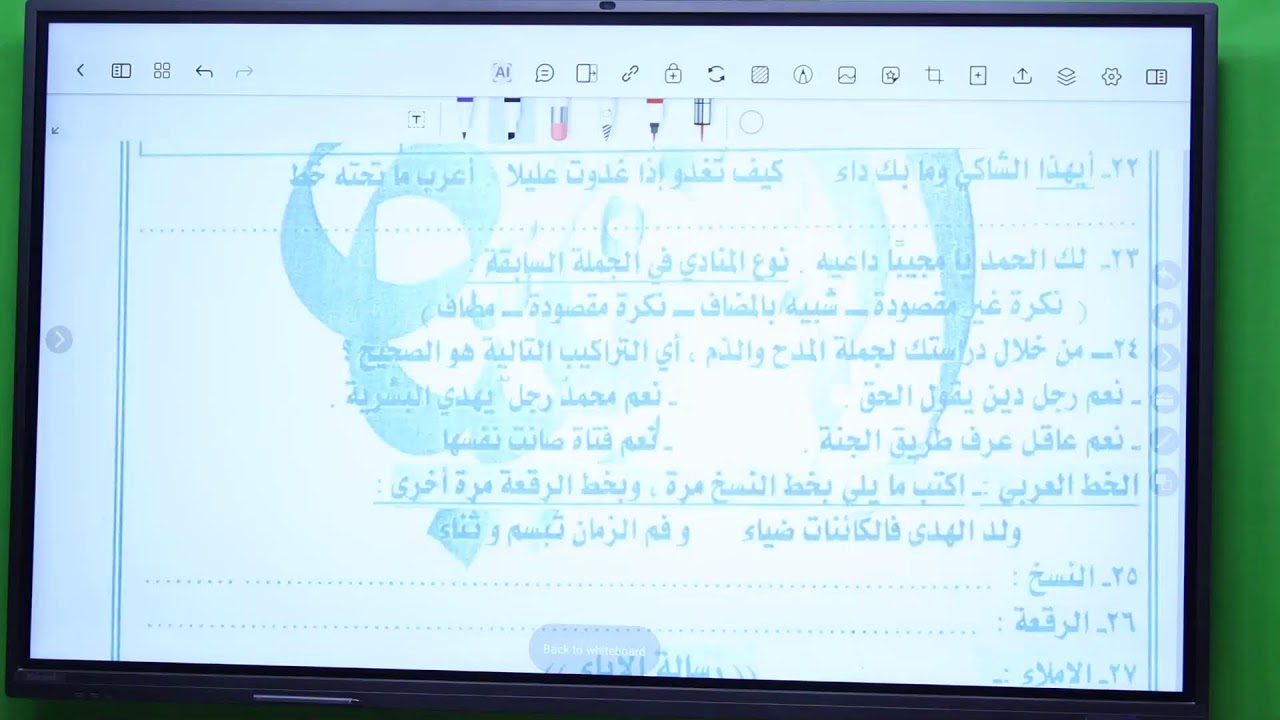 لايف ثالثة إعدادي ا لغة عربية - مذكرة التوجيه #ليلة_الامتحان