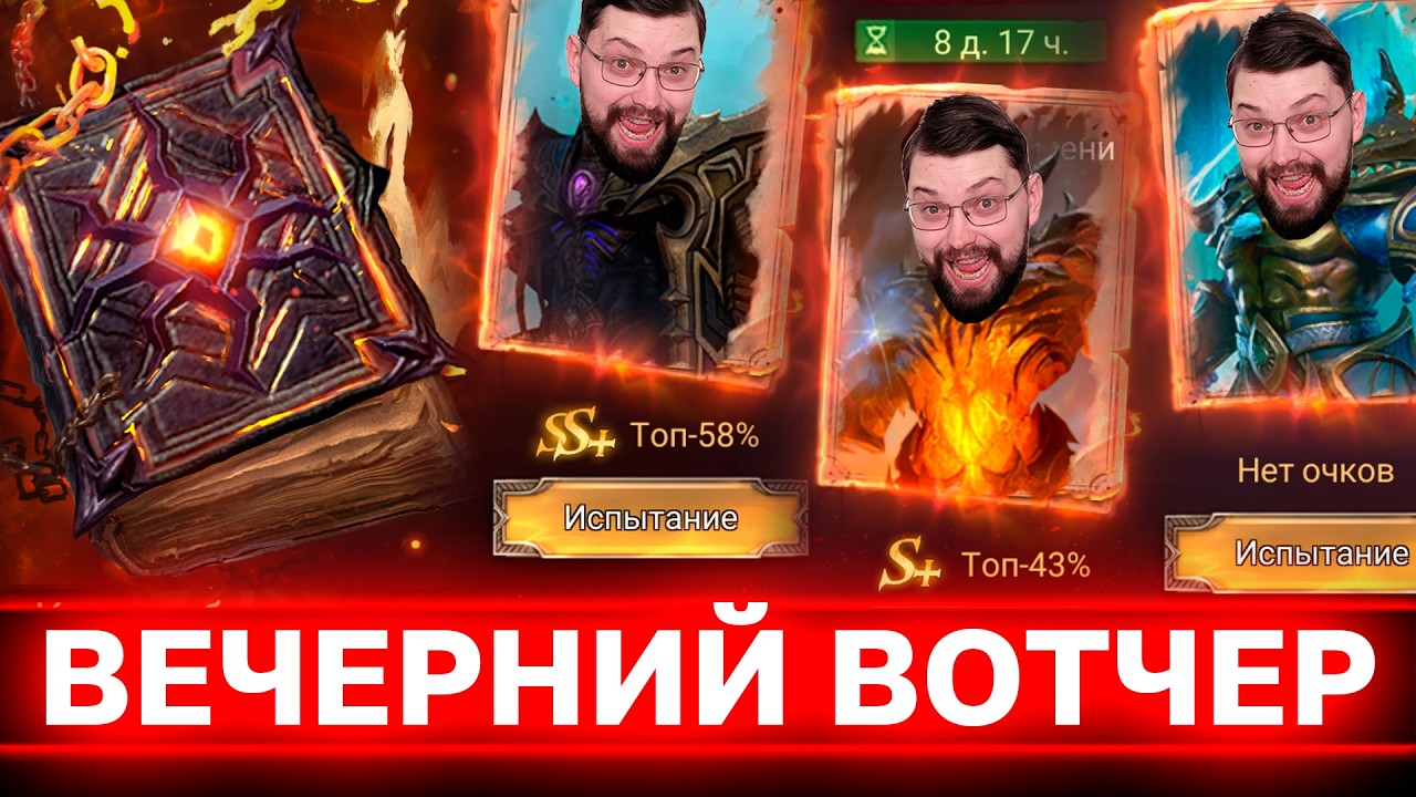 ЧТО ТАМ В ВОТЧЕР ОФ РЕАЛМС? Прохожу кодексы ковыряюсь в колабе. Путь новичка в WoR часть 40
