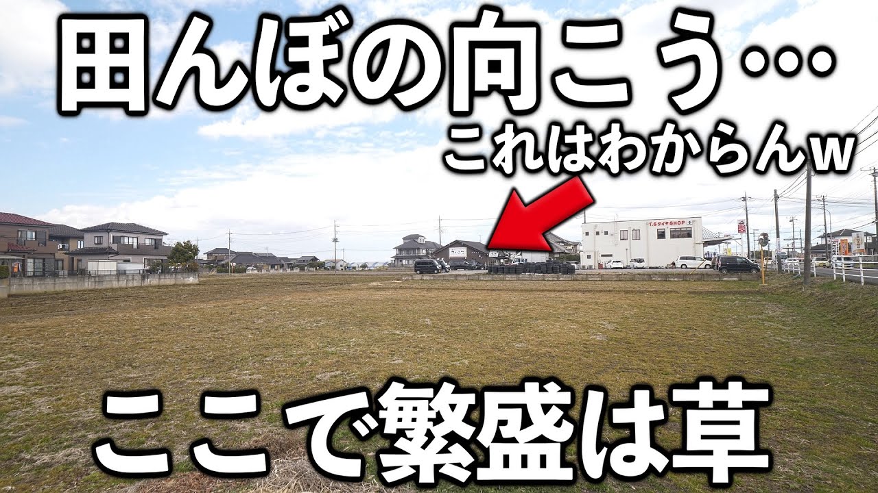 【千葉】なんかもう色々凄いラーメン店【メニュー２品】