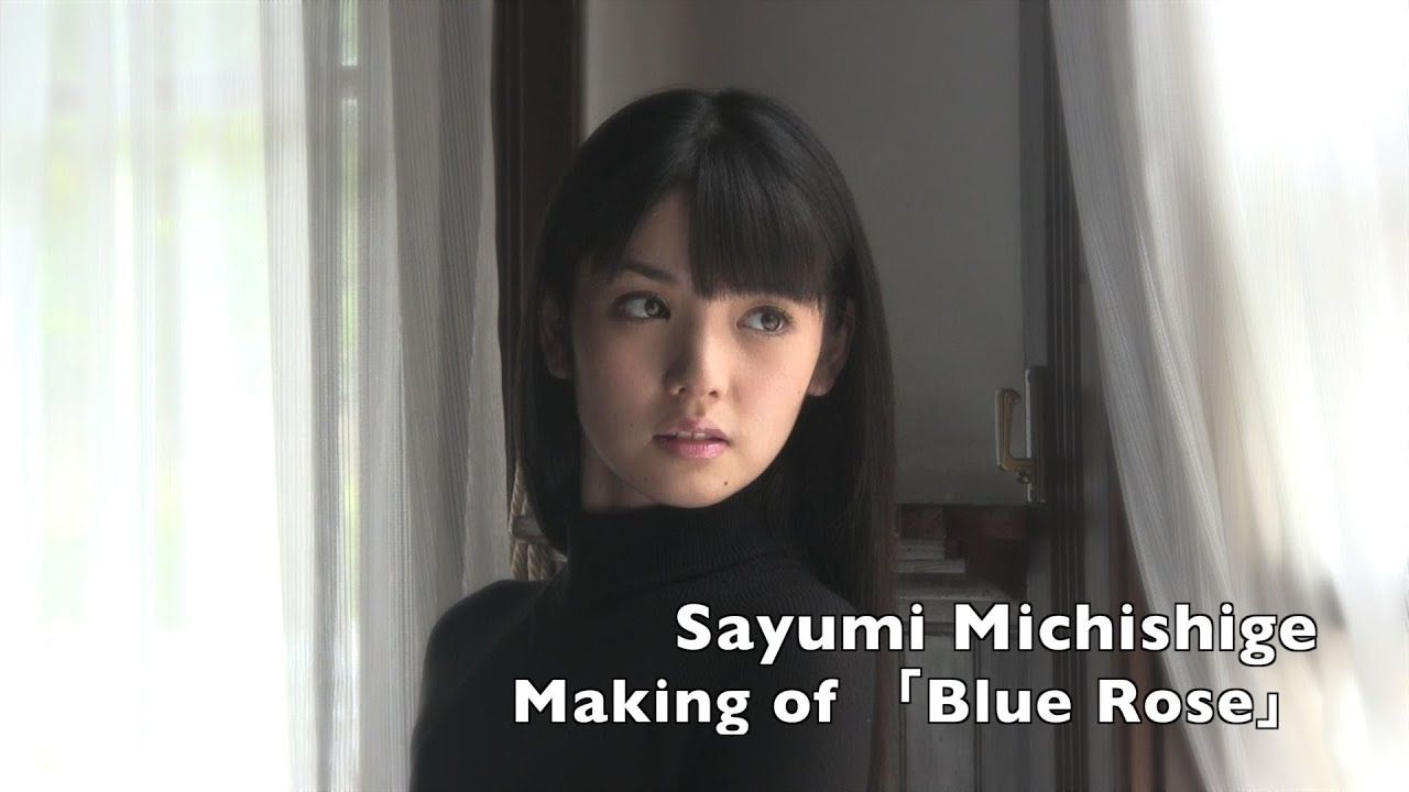 道重さゆみ 写真集「Blue Rose」