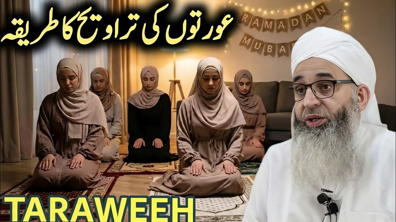 Ramzan Mein Aurton Ki Tarawih | Mufti Ayoub Sahab Bayan | Kashmiri Video