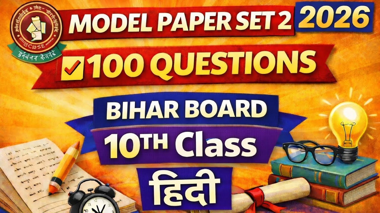 Bihar Board Class 10 Hindi Model Paper Set 2 (2026) | 100 Important Questions 🔥 | Full तैयारी