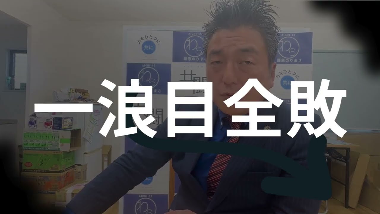 MENTAL MONSTAR藤原　「第1部　2浪迷宮編」