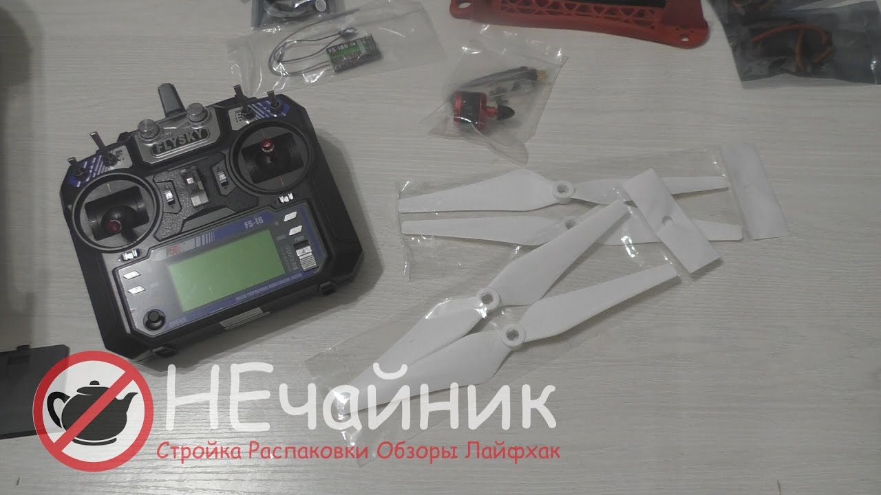 Квадрокоптер на раме F450. Это только начало...