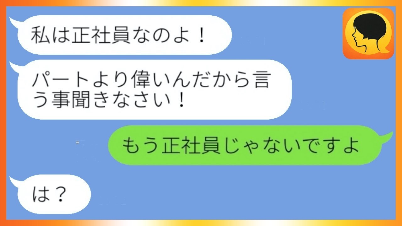 「パートが自販機使うな！」見下してきた社員、立場逆転で取った反応に唖然ｗ
