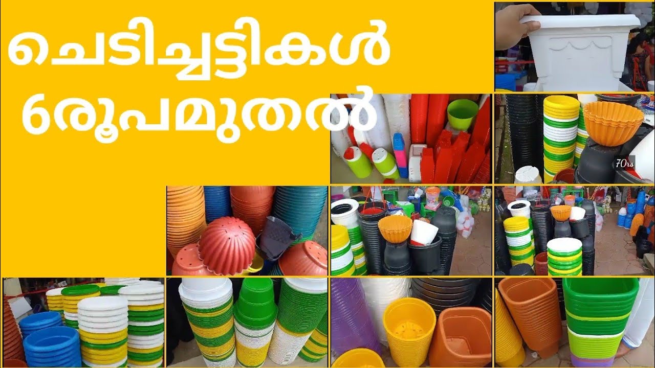ചെടിച്ചട്ടികൾ|Vareity Pots In Thrissur|Self Watering Pots|Chedi chatti|Indoor&Outdoor pot Kunamkulam