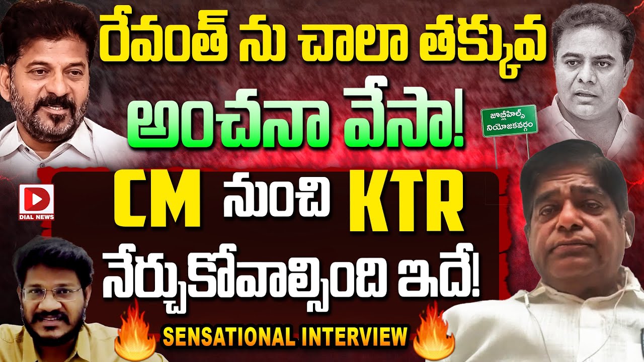 Political Analyst V. Prakash on Cm Revanth Winning Strategy, Hot Seat With Vijay Sadhu || Dial News