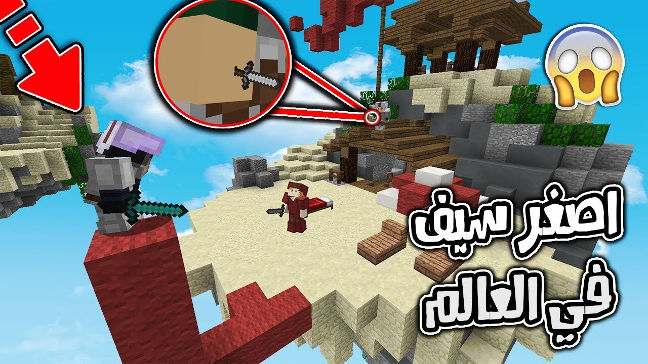 اصغر سيف في حرب سرير , ما تقدر تشوفه شوفوا كيف العب !!