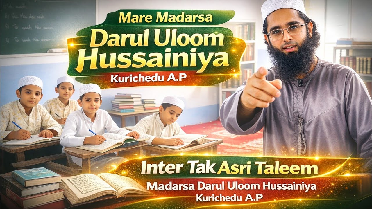 Madarsa Darul Uloom Hussainiya Kurichedu A.P | Asri Taleem Inter Tak | Islamic + Modern Education 