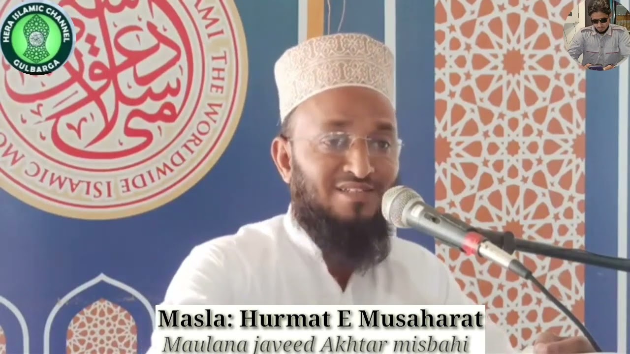 Hurmat E Musaharat || By Maulana javeed Akhtar misbahi Sahab Gulbarga حرمت مصاہرت #islam #quran