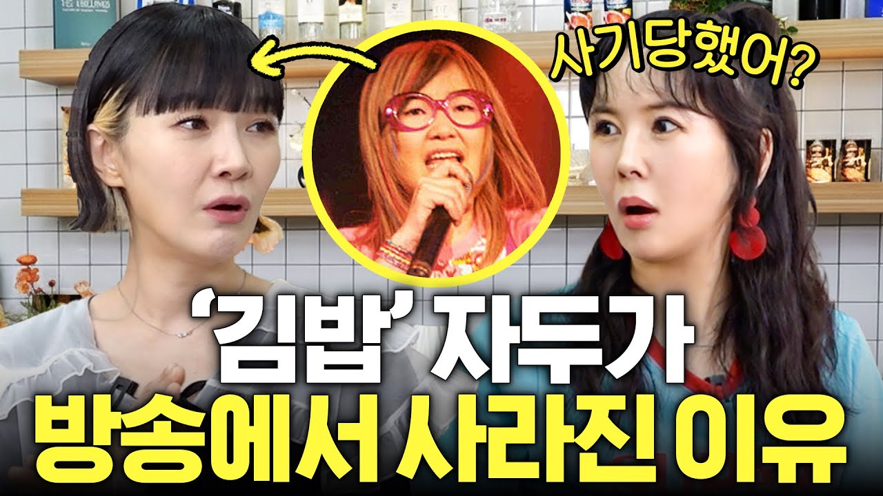 각종 사기로 방송 잠적했던 자두가 10년만에 밝힌 심경 고백 (장영란 눈물)