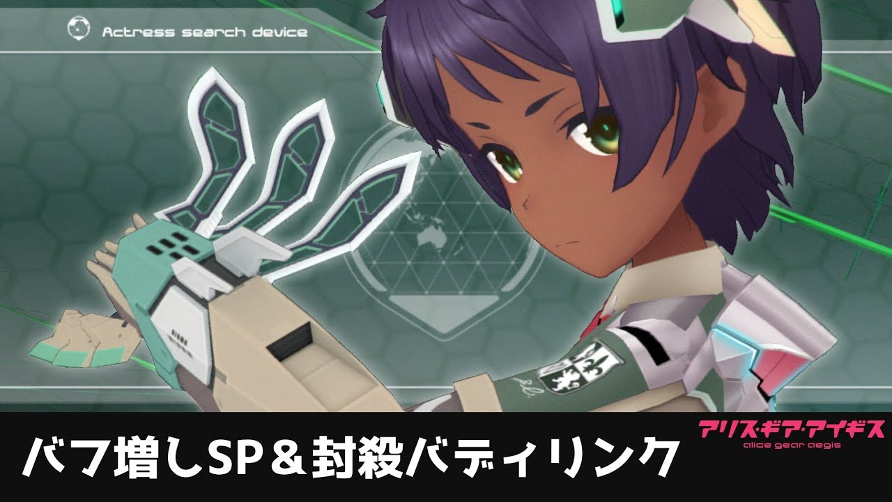 SP！パッシブ！アクティブスキル！射撃能力マシマシマシのステラーサンティ【アリスギア】